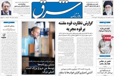 مهمترین عناوین روزنامه های شنبه و مهمترين عناوين روزنامه هاي صبح مهمترین عناوین روزنامه های شنبه و مهمترين عناوين روزنامه هاي صبح