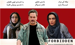 اکران مردمی «غیر مجاز» با حضور بازیگران اکران مردمی «غیر مجاز» با حضور بازیگران
