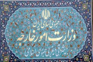بیانیه وزارت خارجه درباره «ادامه برجام» بیانیه وزارت خارجه درباره «ادامه برجام»