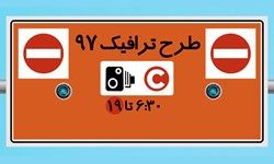افزایش سهمیه طرح ترافیک خبرنگاران در خرداد افزایش سهمیه طرح ترافیک خبرنگاران در خرداد