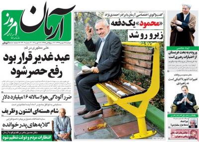 آرمان