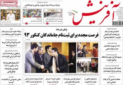 آفرینش