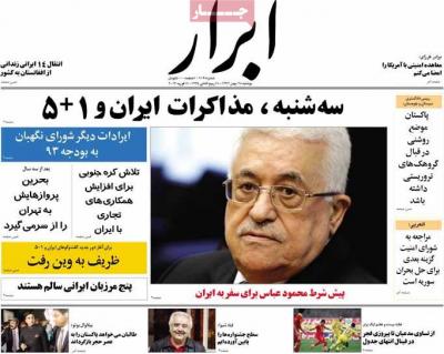 ابرار