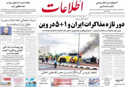 اطلاعات