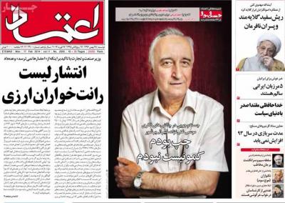 اعتماد
