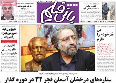 بانی فیلم