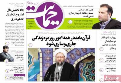 حمایت