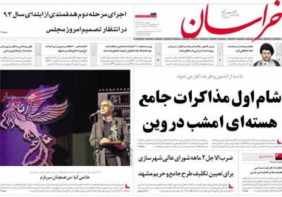 خراسان