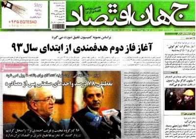 جهان اقتصاد