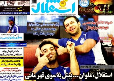 استقلال جوان