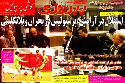 پیروزی
