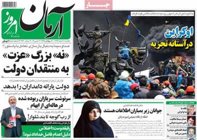 آرمان