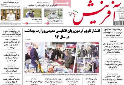 آفرینش