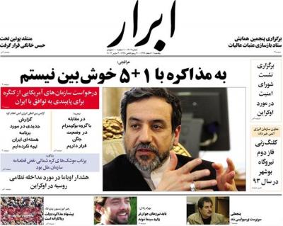 ابرار