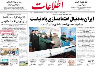 اطلاعات