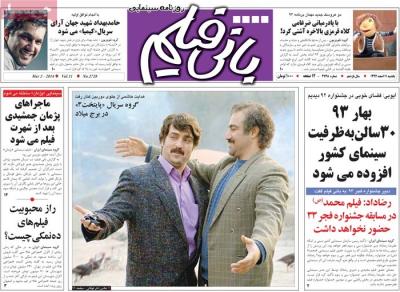 بانی فیلم