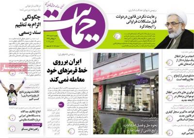 حمایت
