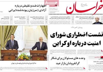 خراسان