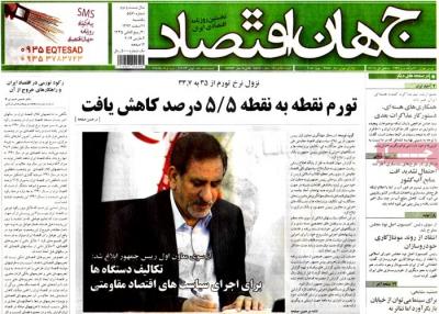 جهان اقتصاد