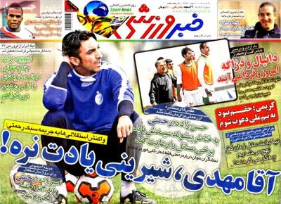 خبر ورزشی