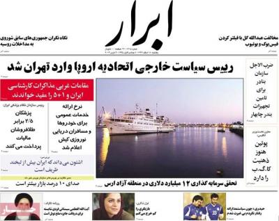 ابرار