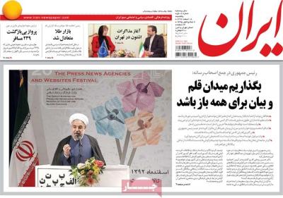 ایران