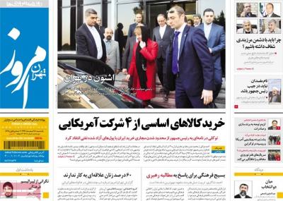 تهران امروز