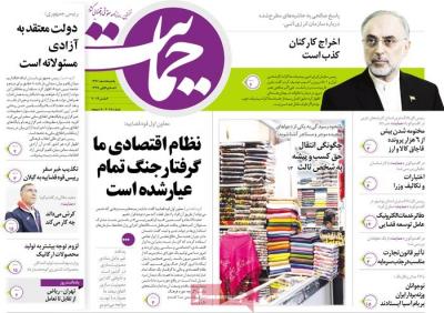 حمایت