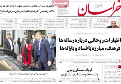 خراسان