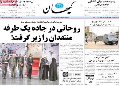کیهان