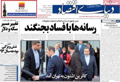 دنیای اقتصاد