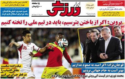 ابرار ورزشی