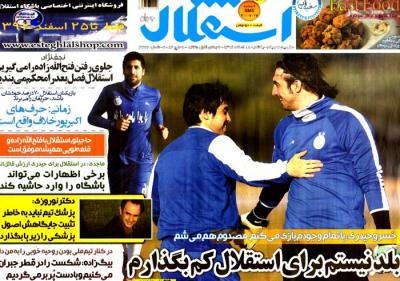 استقلال جوان