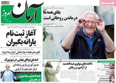 آرمان