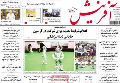 آفرینش