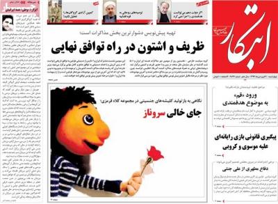 ابتکار