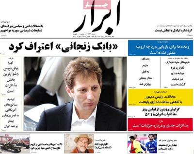 ابرار