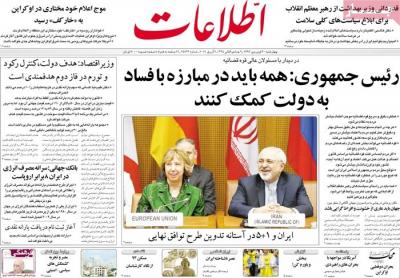 اطلاعات