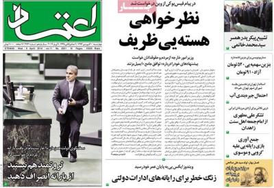 اعتماد