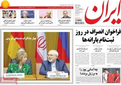 ایران