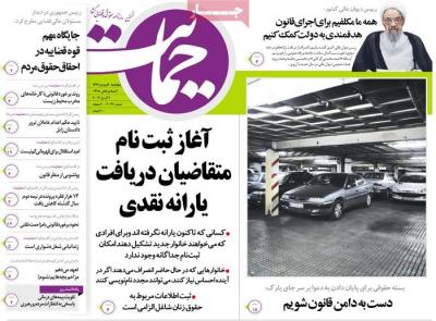 حمایت