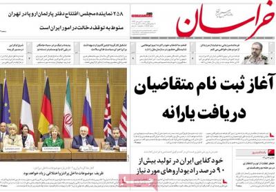 خراسان
