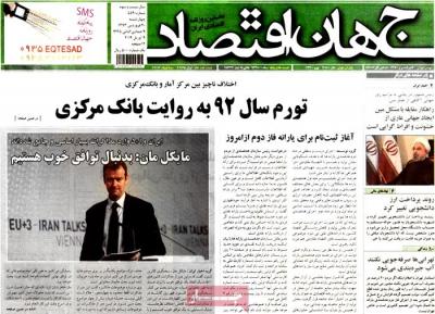 جهان اقتصاد
