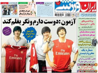 ایران ورزشی