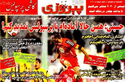 پیروزی