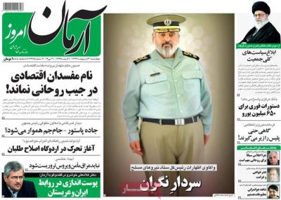 آرمان