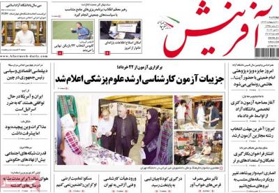 آفرینش