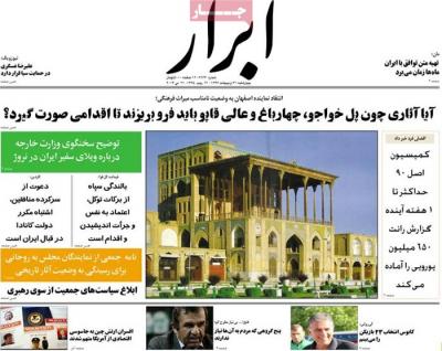 ابرار