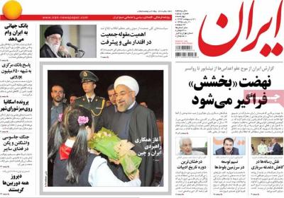 ایران