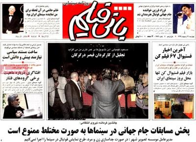 بانی فیلم